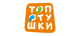 Топотущки