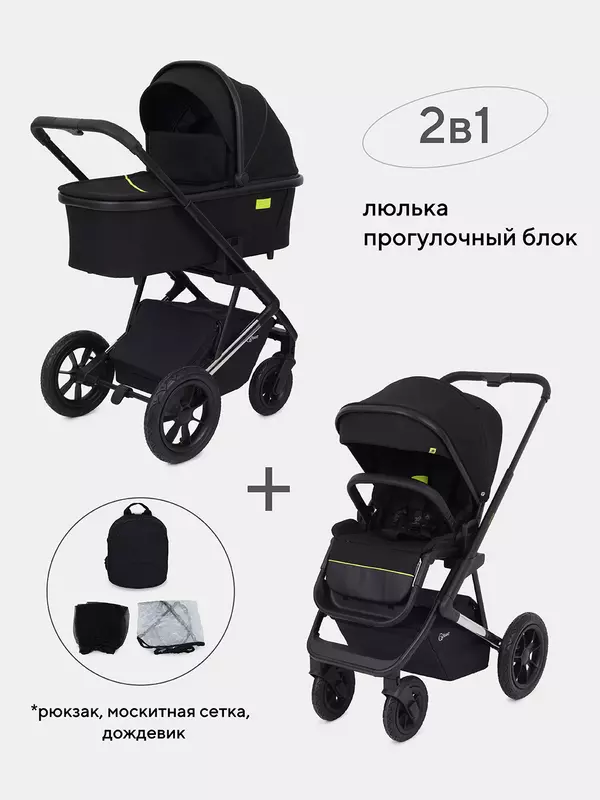 Коляска 2 в 1 Rant Axiom Black