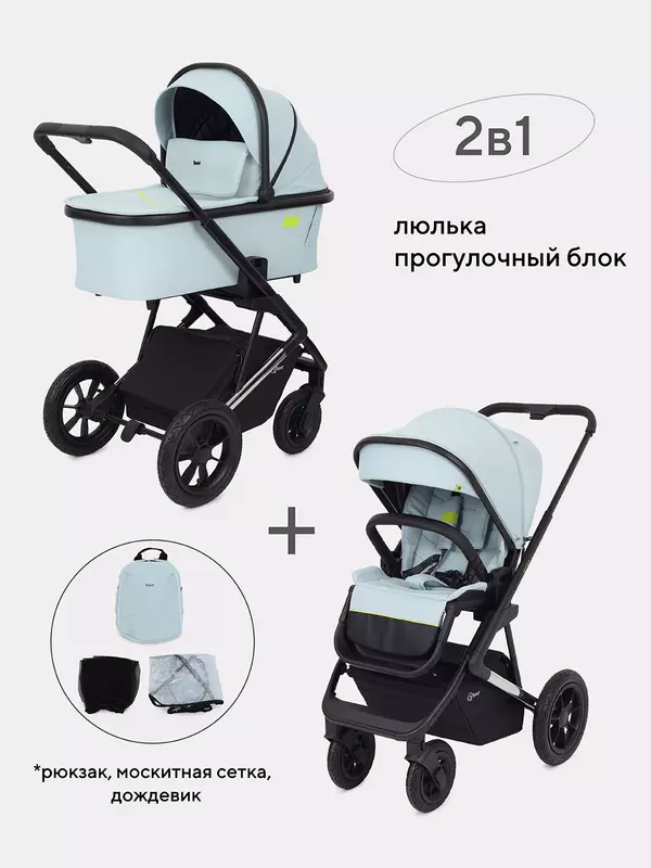 Коляска 2 в 1 Rant Axiom Light blue