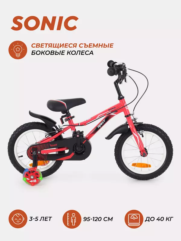 Велосипед двухколесный Rant Sonic красный