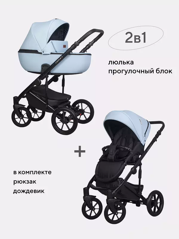 Коляска 2 в 1 Riko Basic Ozon Pastel 03