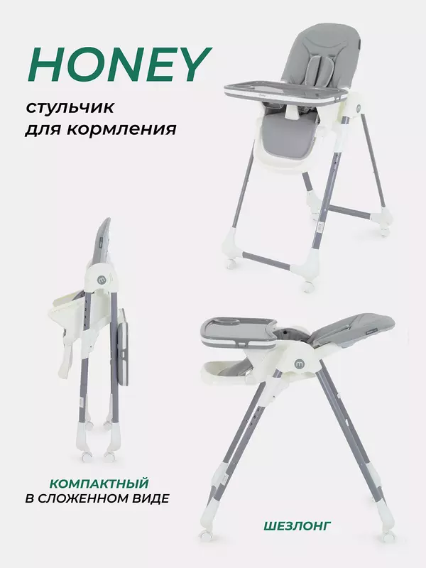 Стульчик для кормления Mowbaby Honey 2024 grey