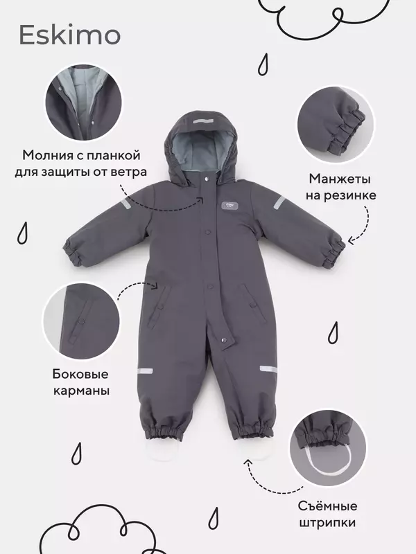 Комбинезон демисезонный Mowbaby Eskimo Graphite