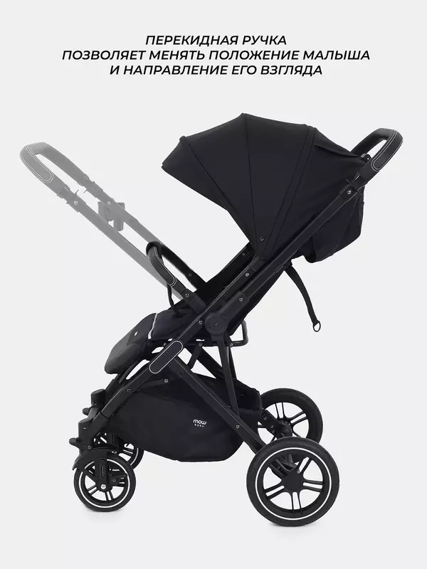 Коляска прогулочная Mowbaby Turbo 2.0 2025 Black