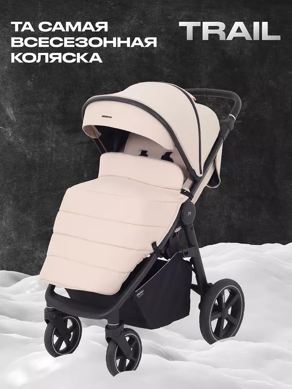 Коляска прогулочная Mowbaby Trail Beige