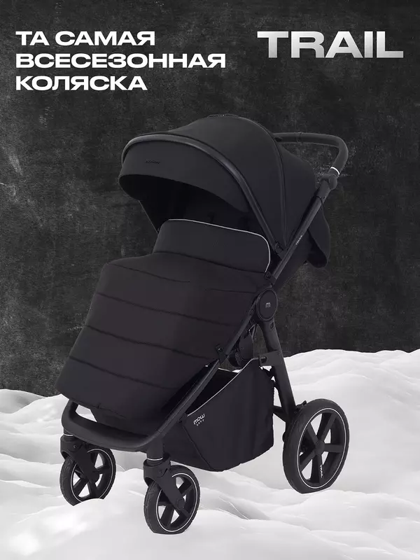 Коляска прогулочная Mowbaby Trail Black